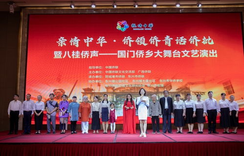 親情中華僑鄉(xiāng)情，文化交流促團(tuán)結(jié)——中國(guó)僑聯(lián)文化交流部廣西防城港東興活動(dòng)紀(jì)實(shí)