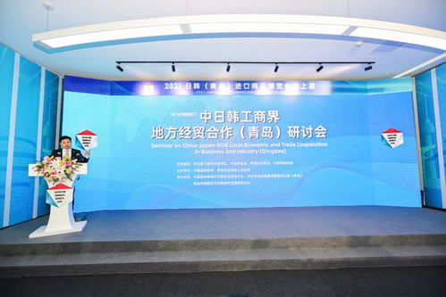 云端相聚永不落幕 日韓青島進(jìn)口商品博覽會線上展開幕，會議及展覽服務(wù)全面升級